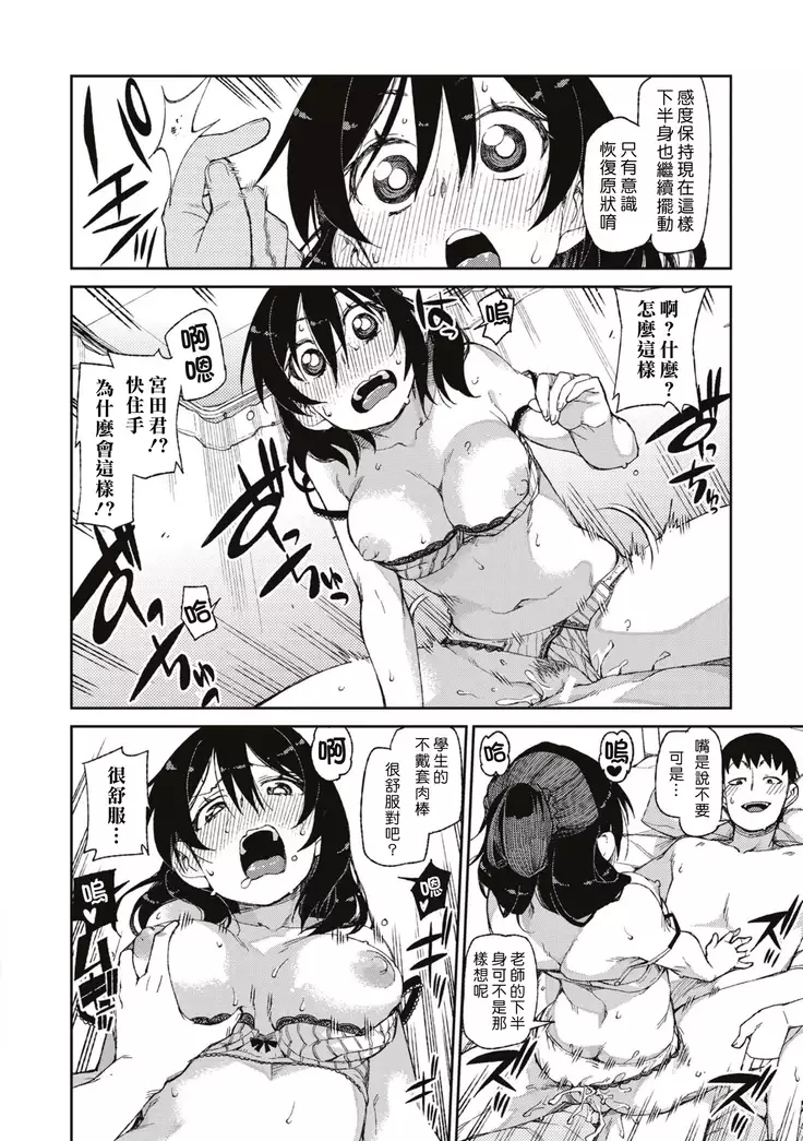 Himitsu no onedari