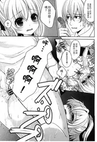 [Utano] Onii-chan to Akarui Kinshin Keikaku | 與哥哥兩情相悅的近親計畫 [Chinese]