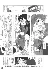 [RPG Company 2 (Various)] Gerotto March (Keroro Gunsou) [Digital]