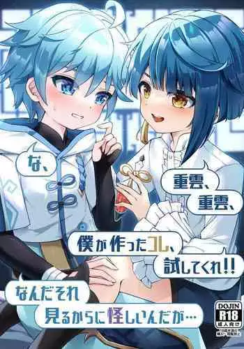 サトノダイヤモンド 漫画♡