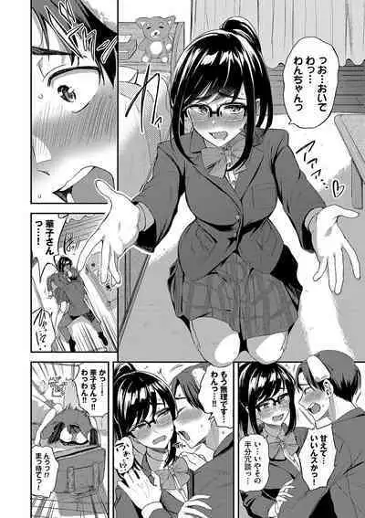 めろめろすぽいる【FANZA限定版】