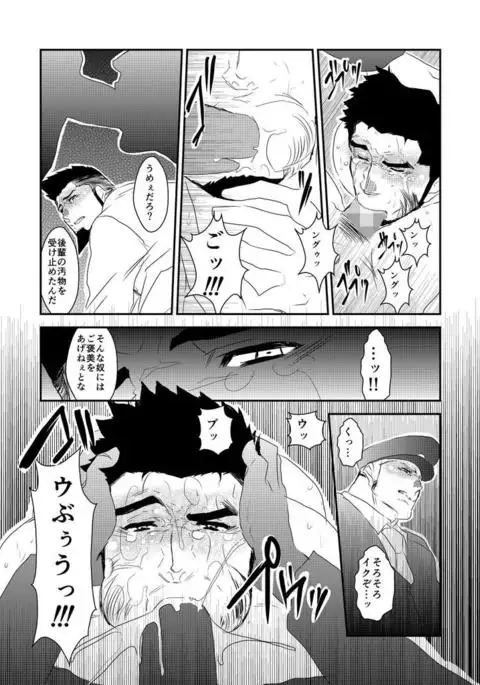 Ochiru Yami