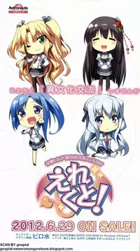 BugBug 2012-07 Vol. 215