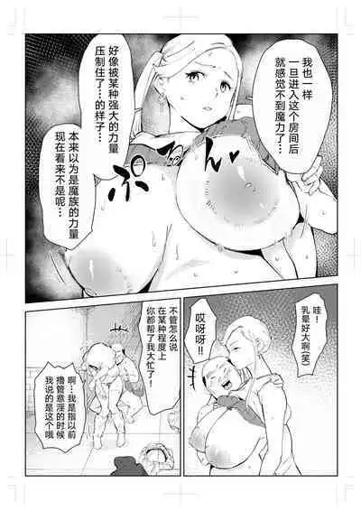 40-sai no Mahoutsukai 0