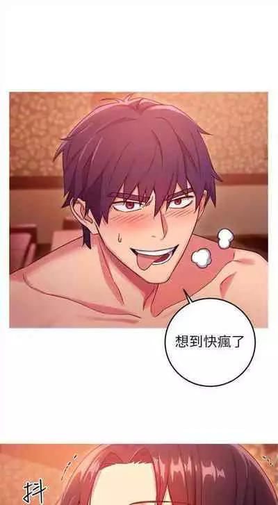 [Red-A & 頸枕] 繼母的朋友們 1-74 官方中文（連載中）