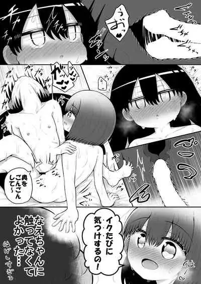 Zecchou Tantei Acmetrer EIKO: Kouhen