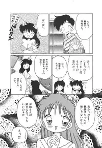 [Asai You] Nekomimi ni Onegai