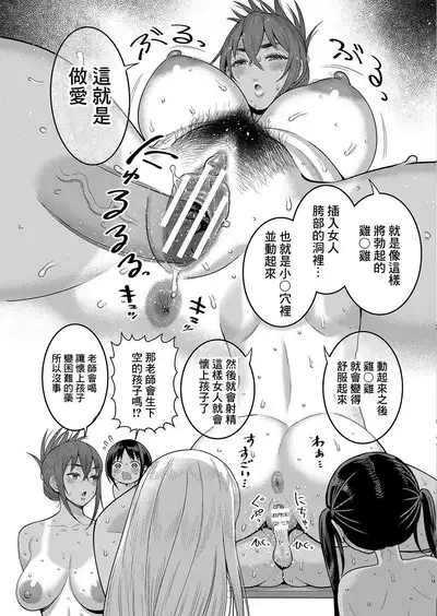 Hadakagurashi Ch. 1-6