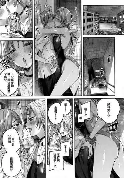 [kakao] Shiko Splash [Chinese] [篆儀通文書坊&绅士仓库漢化]