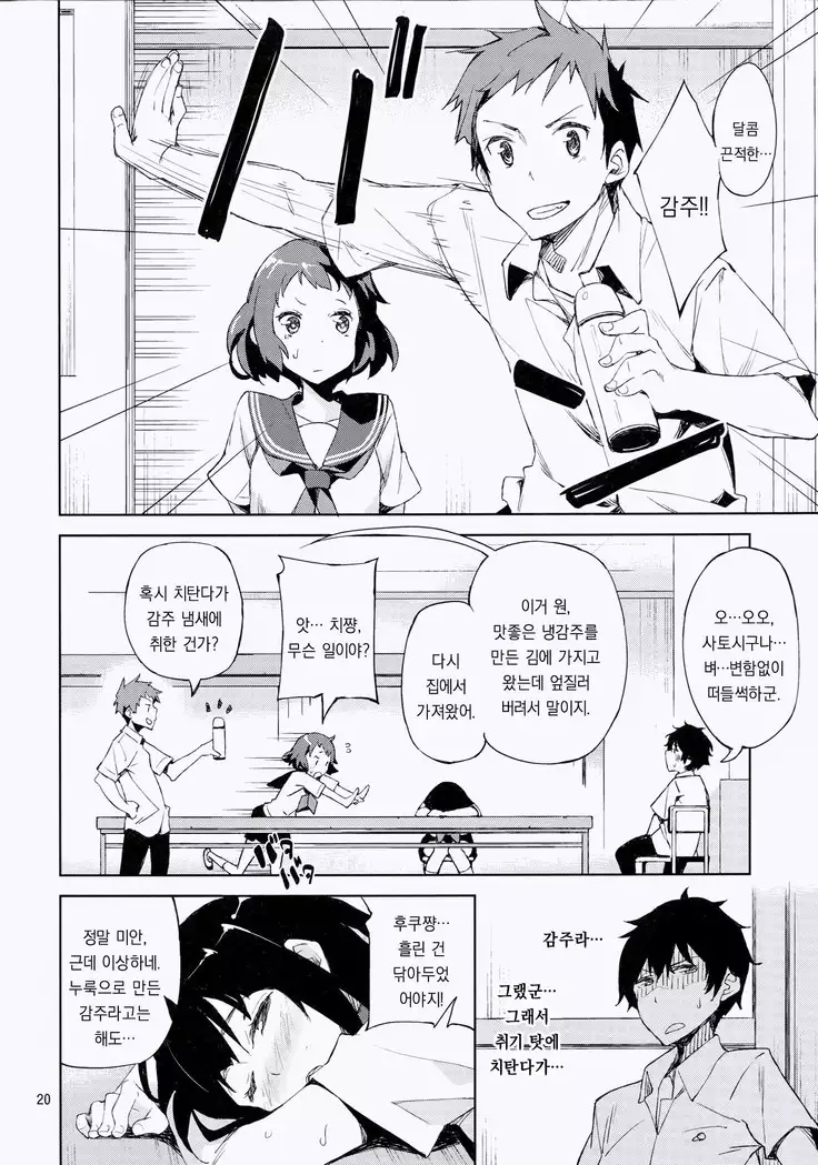 Oishii Amazake Recipe!!