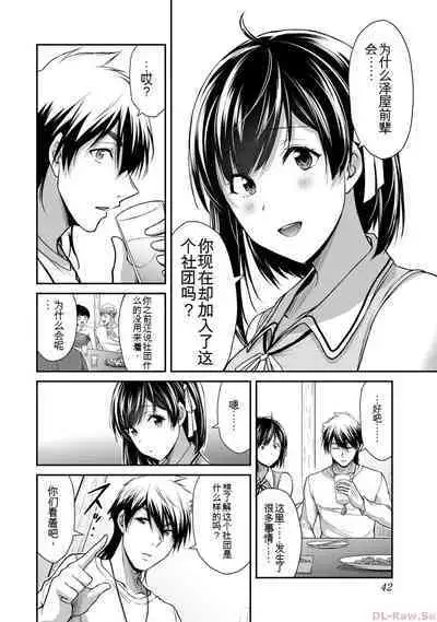 [MONMA Tsukasa] Giruti Sakuru vol 10 (Ch96-106) Chinese Version《罪恶社团》第10卷96-106话，AI机翻汉化
