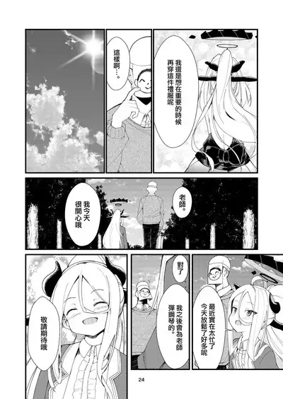 Anata ni Mitemoraitakute | 願君眸光常相顧