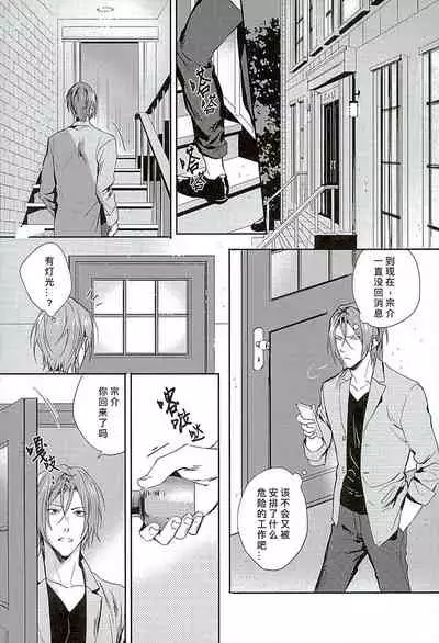 Wagaya no Nyanko-sama | 我家的喵主子