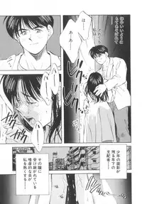 [Aizawa Sanae] Legacy ~Isan~