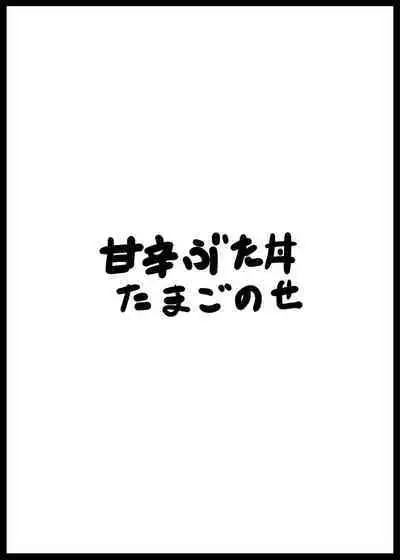 Soapland 501 e Youkoso!