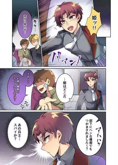 王女付き護衛隊長がメス堕ちアヘ顔させられる漫画