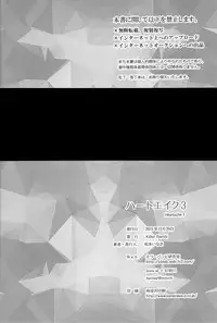 (C89) [Killer Bambi (Matsumoto Inaki)] Heartache 3 (Berserk) [English] [cseg64]