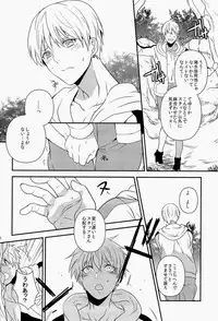 Lock☆on~K常エースでイケメンモデルが狙われてます~ (Kuroko no Basuke)