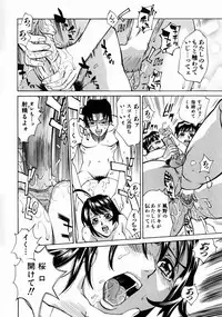 [Makibe Kataru] Null Doc