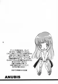 [Makapiishera (renji)] Hige to Boin (Zone of the Enders)