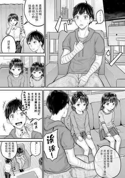 Minna Chicchakute Minna Ecchi | 每个人都很小每个人都很色