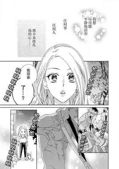 テトくんは魔性~好きなだけイヤって言っていいよ、sugar | 魔性男泰特君~只要喜欢 说讨厌也可以哦、Sugar 1-2