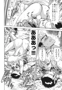 [Tamaki Nozomu] Ne.To.Ge [Lovers in cyber world]