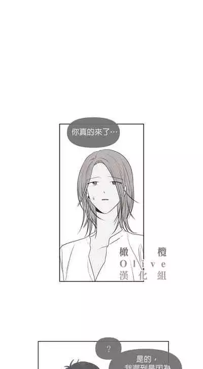 [Yuju] Summer Solstice Point Camp Ch.00-09|夏至点Ch.00~09[Chinese] [橄榄汉化组]