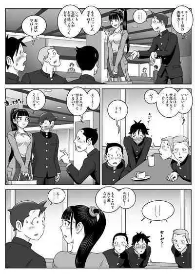 [Uniman] Lost Virgin