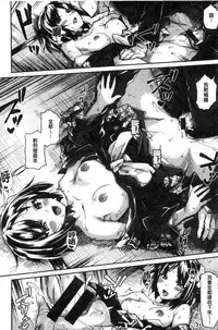 [tsukitokage] Sukitte i tterujan 喜歡所以洩了出來不是嗎 [Chinese]