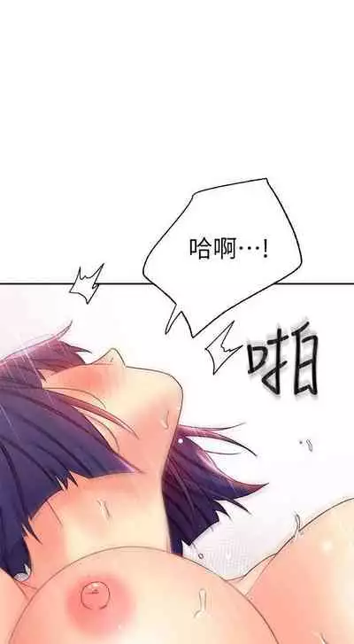 【周二连载】继母的朋友们(作者:Red-A&頸枕) 第1~80话