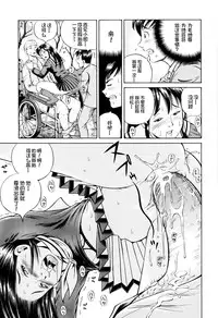 [Komine Tsubasa] Hara - Pregnancy [Chinese] [罗洁爱儿个人汉化]