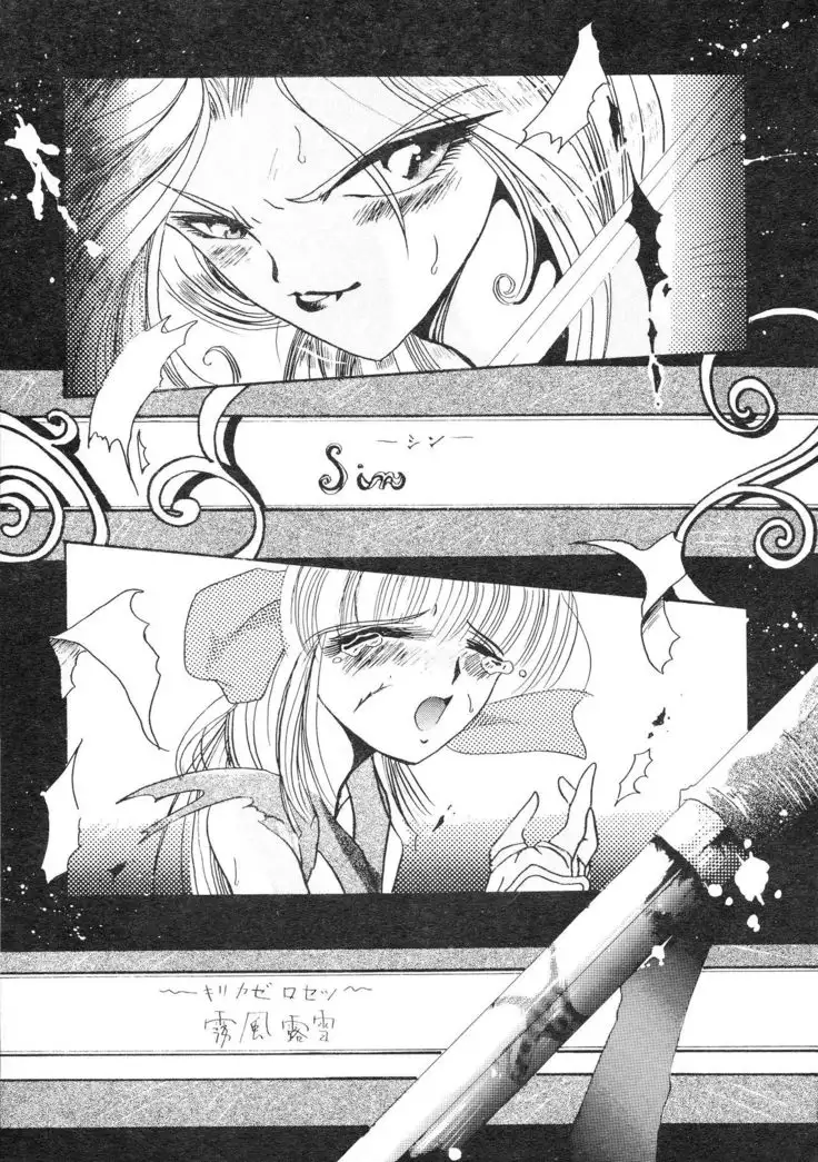 SPIRITS of SWORD II