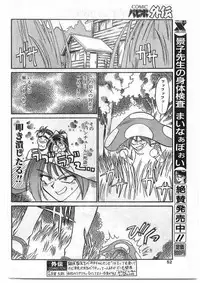 COMIC Papipo Gaiden 1995-09 Vol.16 [Incomplete]