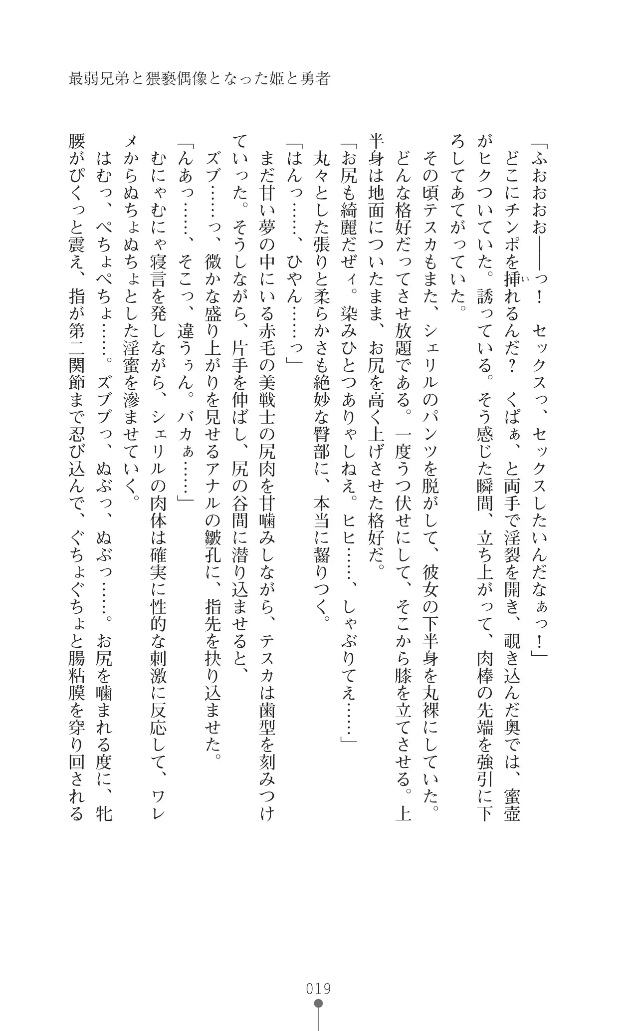 イセリア英雄戦記7 【購入特典】