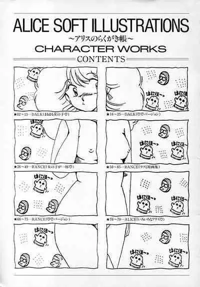 ALICE SOFT ILLUSTRATIONS