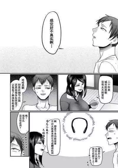 二十年（不）一致 1-3