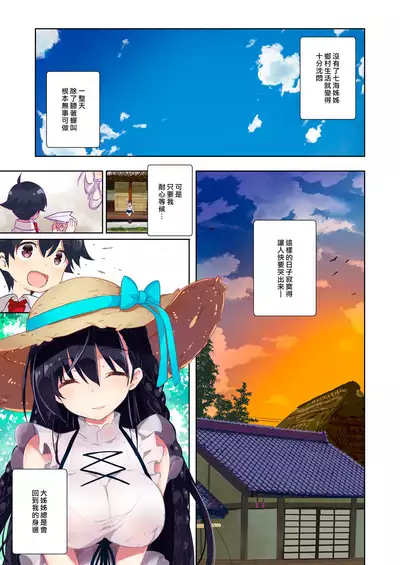 [odin (Kurokawa Izumi)] Ane Ito | 繫情於姊 [Chinese] [漢化組漢化組×夢中璞影] [Digital]