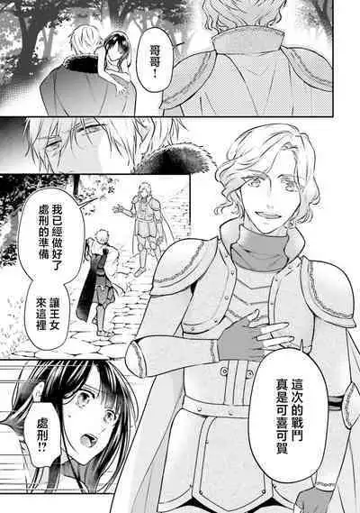 isekai de migawarihime ninari haou ni ubawaremashita ​| 在异世界成为了替身公主被霸王掳走了 1-12 end