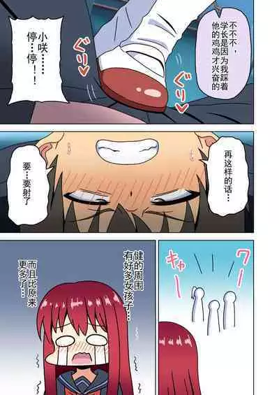 Mitari no Sono Ep. 93- | 魅足之园 （93话起）更新到159话