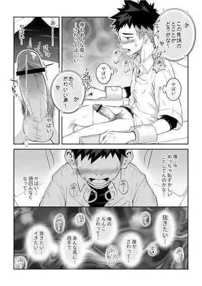 Toshigoro Danshi no asoko igai wo Sawaru hon