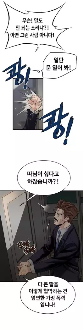 Kill the Dead Bastard Ch.0-16