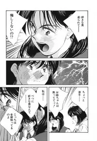 [Aizawa Sanae] Sister to Brother 2