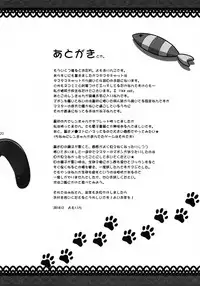 (C87) [Yomosugara (Yomogi Ringo)] Matamata Cat (VOCALOID)