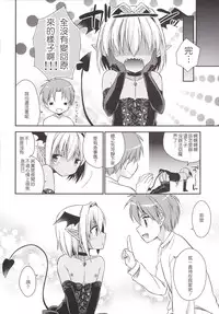 [R*kaffy (Aichi Shiho)] Shounen Succubus [Chinese] [顏文字個人漢化] [Digital]