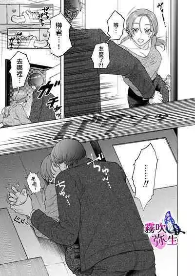 Zoku Shigoto ga Deki nai Sakaki-kun wa Sex dake Yuunou | 工作廢柴榊君只有夜晚很有能力续篇