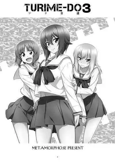 [めたもるふぉーぜ (GUY)] ツリ目道3 (ガールズ&パンツァー) [DL版]（Chinese）