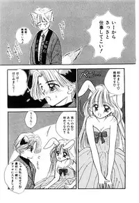 [Ozaki Miray] NA NA NA