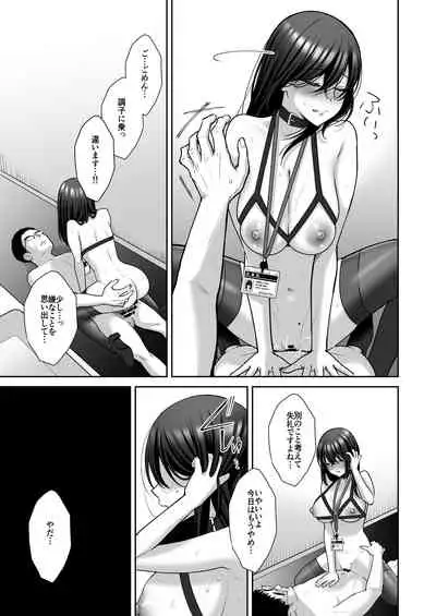 泡沫2〜裏垢ドM派遣OLオナホ調教〜