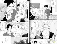 Best Ending? | 愛的完美結局?